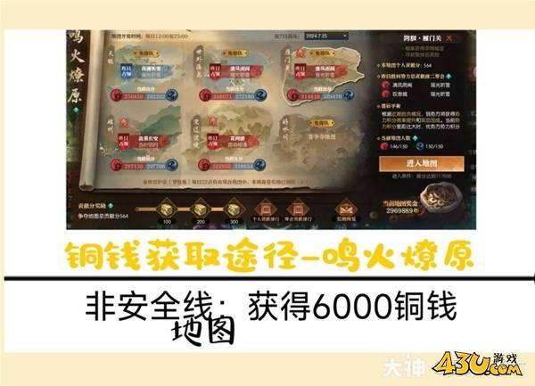 43u游戏攻略