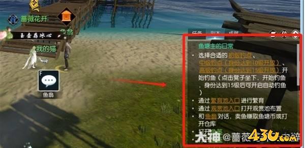 43u游戏攻略