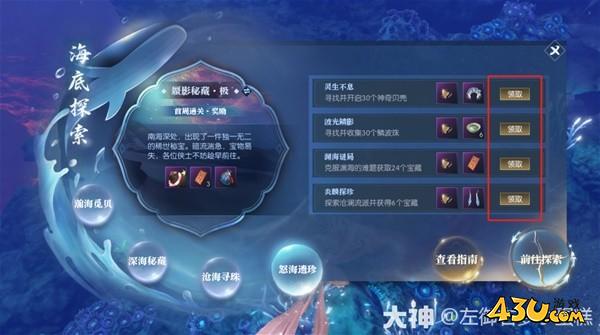 43u游戏攻略