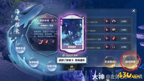 43u游戏攻略