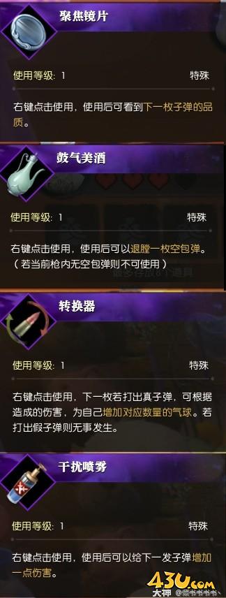 43u游戏攻略