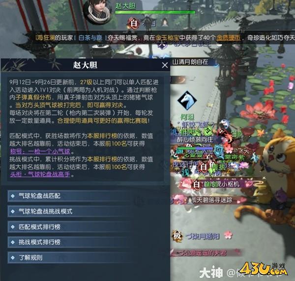 43u游戏攻略