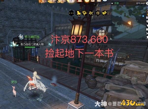 43u游戏攻略