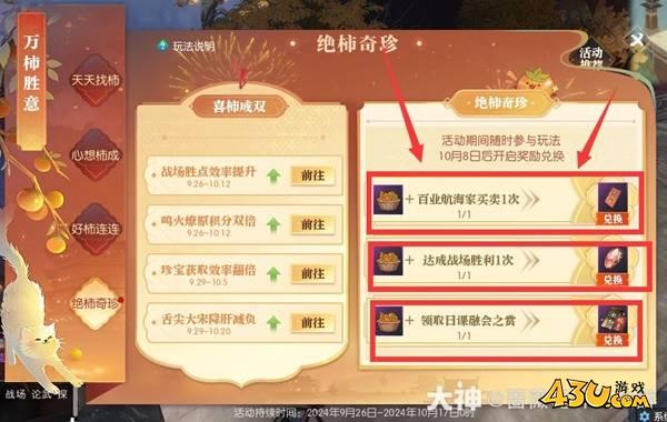 43u游戏攻略