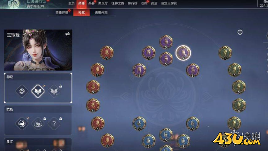 43u游戏攻略