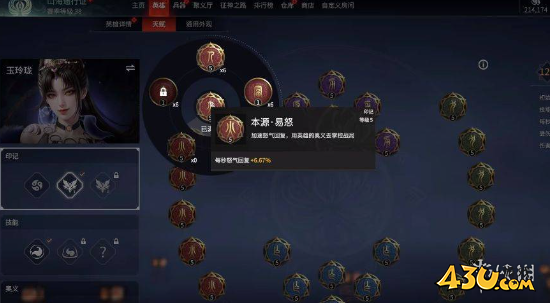 43u游戏攻略