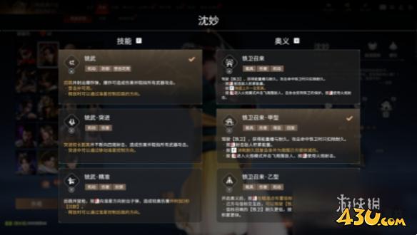 43u游戏攻略