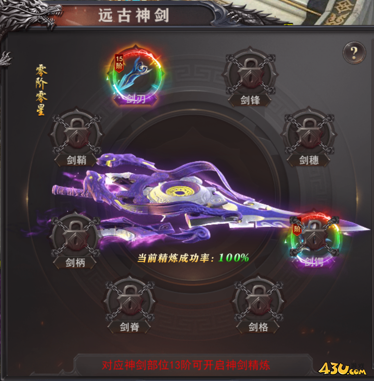 43u游戏攻略