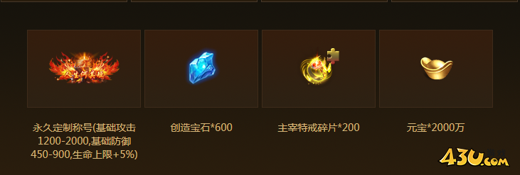43u游戏攻略