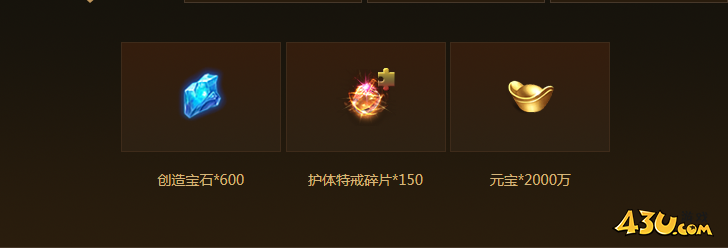 43u游戏攻略