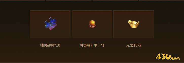 43u游戏攻略