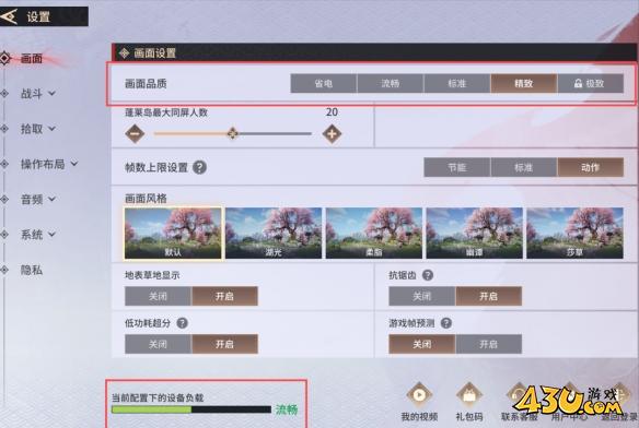43u游戏攻略