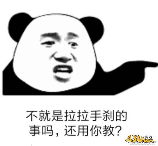 43u游戏攻略