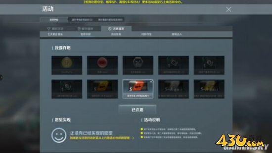43u游戏攻略