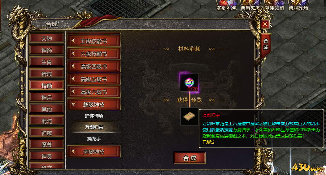 43u游戏攻略