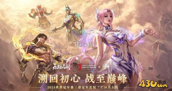 43u游戏攻略