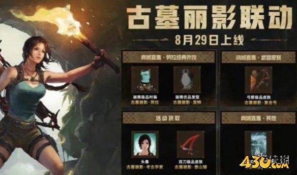43u游戏攻略