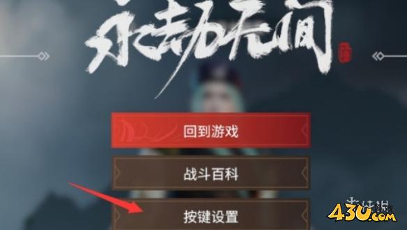 43u游戏攻略