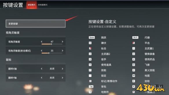 43u游戏攻略