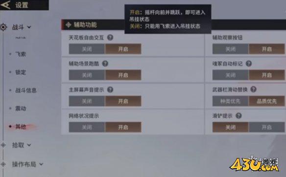43u游戏攻略