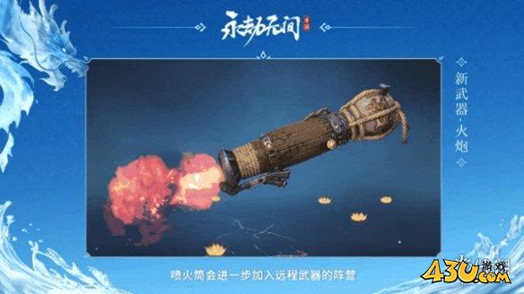 43u游戏攻略