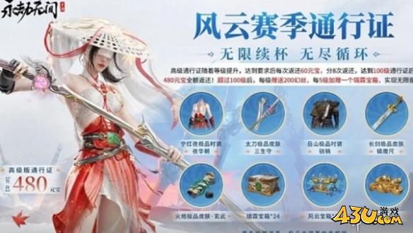 43u游戏攻略