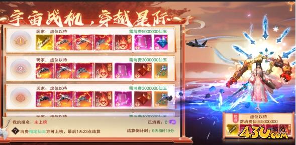 43u游戏攻略