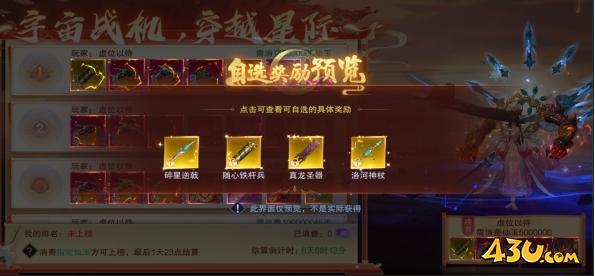 43u游戏攻略