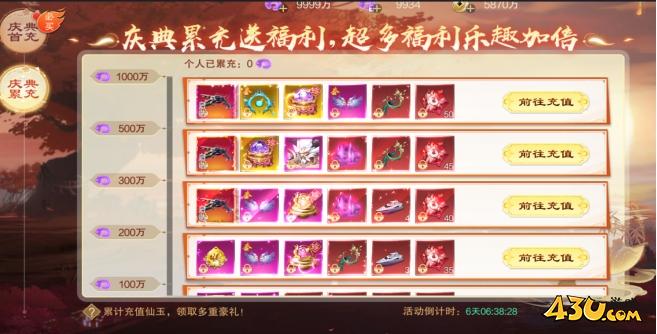 43u游戏攻略