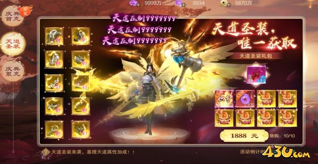 43u游戏攻略
