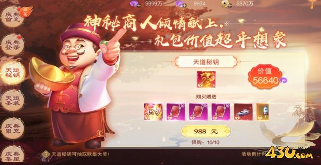 43u游戏攻略