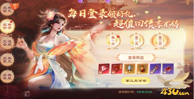 43u游戏攻略