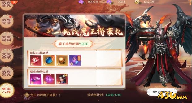 43u游戏攻略