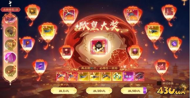 43u游戏攻略