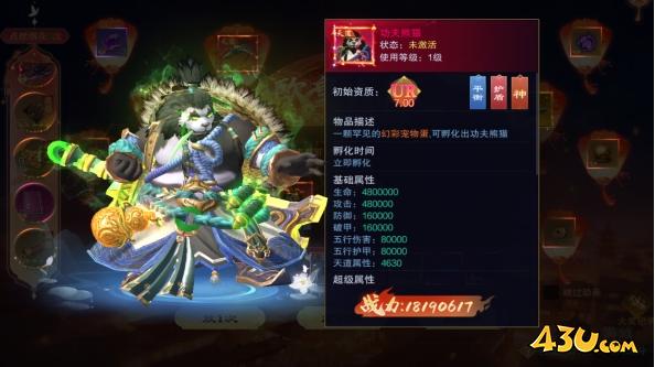 43u游戏攻略