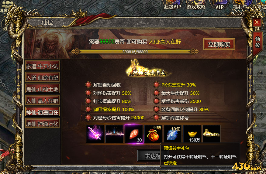 43u游戏攻略