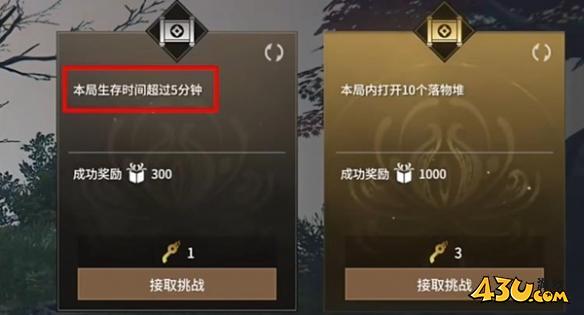 43u游戏攻略