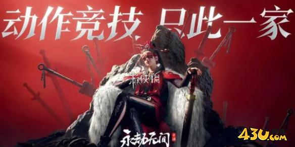 43u游戏攻略