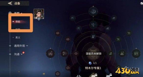 43u游戏攻略