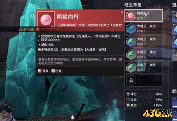 43u游戏攻略