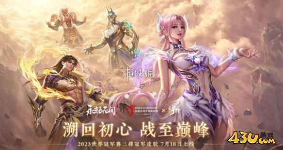 43u游戏攻略