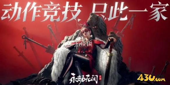 43u游戏攻略