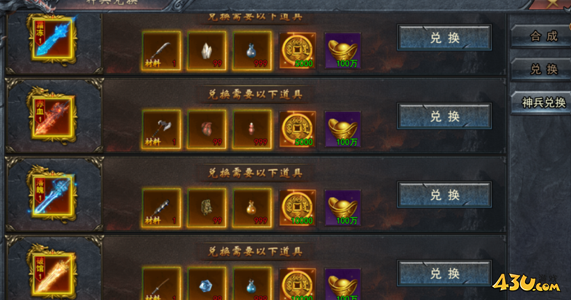43u游戏攻略