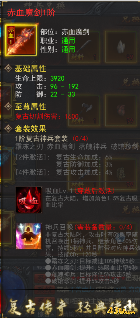43u游戏攻略