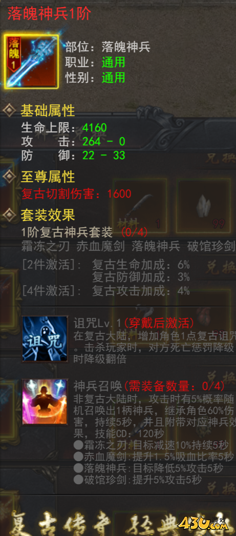 43u游戏攻略