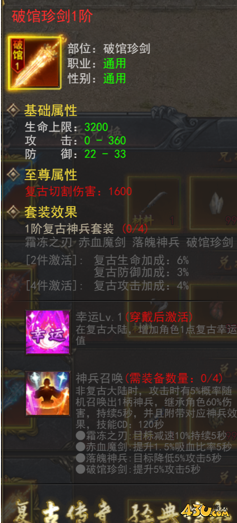 43u游戏攻略