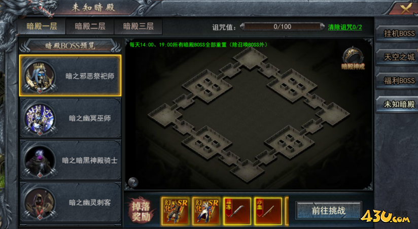 43u游戏攻略
