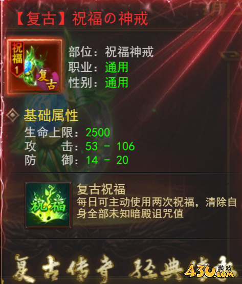43u游戏攻略