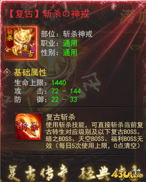 43u游戏攻略