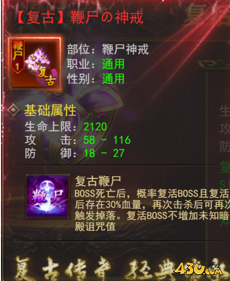 43u游戏攻略